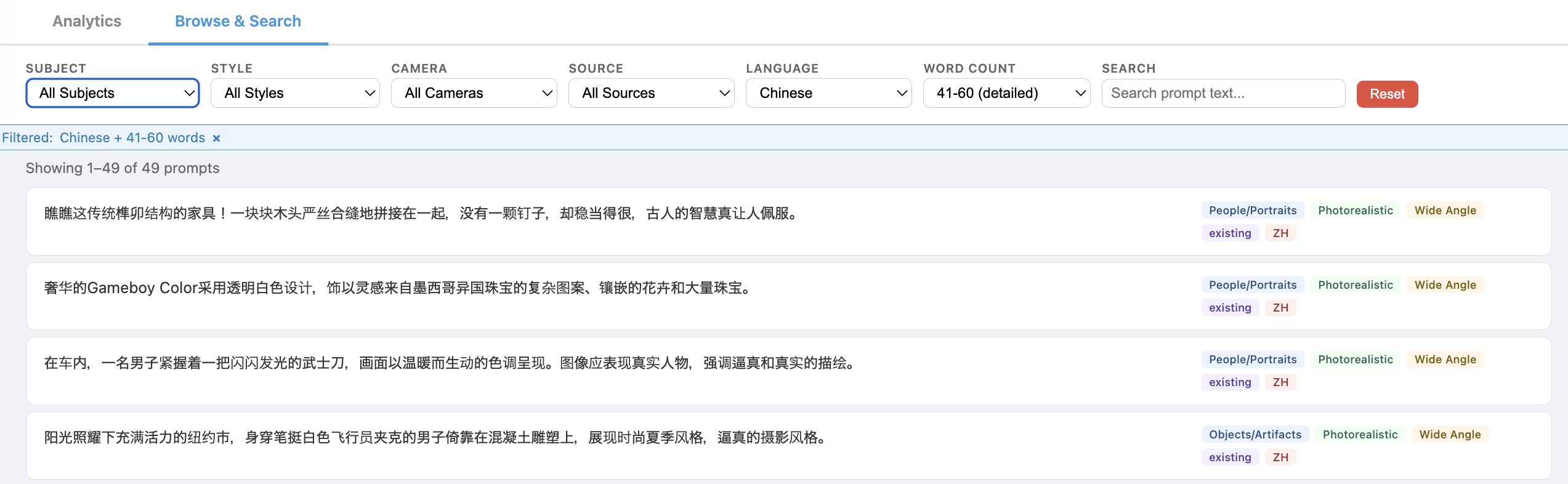 Browse view: Chinese prompts filtered to 41-60 characters